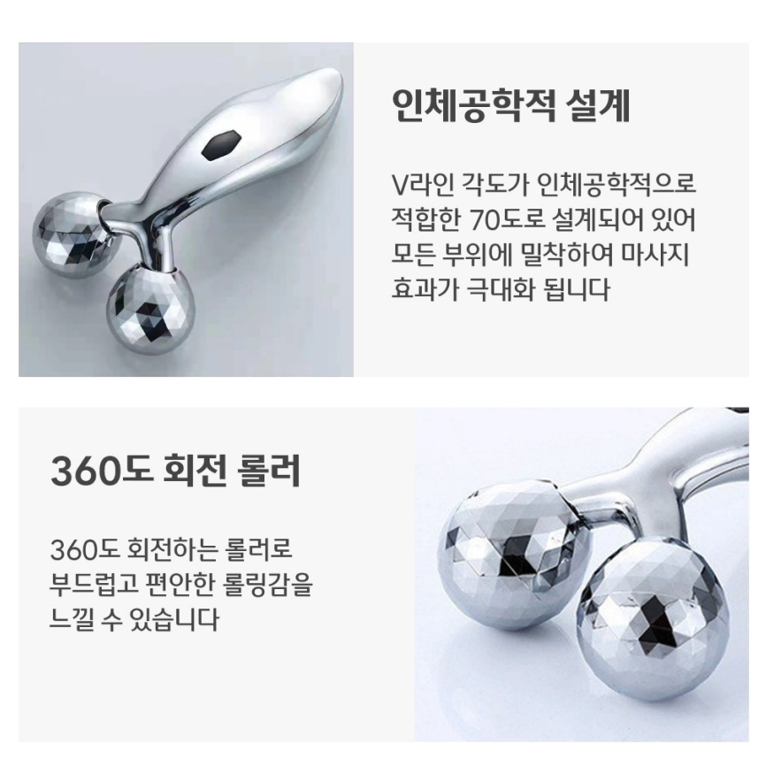 [무배] v라인 얼굴 롤러 괄사 마사지기 / 팔 다리 페이스 피부 마사지