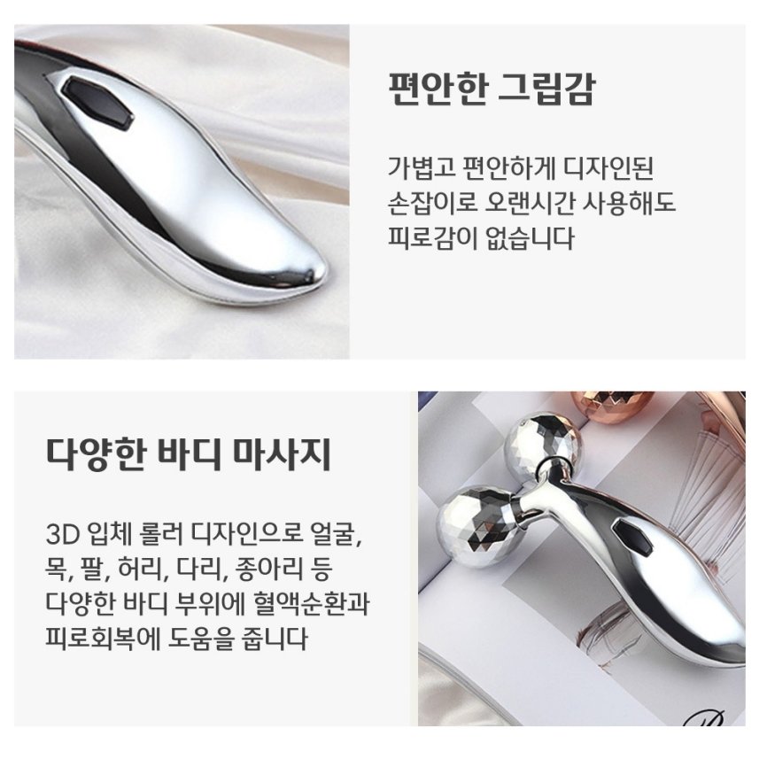 [무배] v라인 얼굴 롤러 괄사 마사지기 / 팔 다리 페이스 피부 마사지