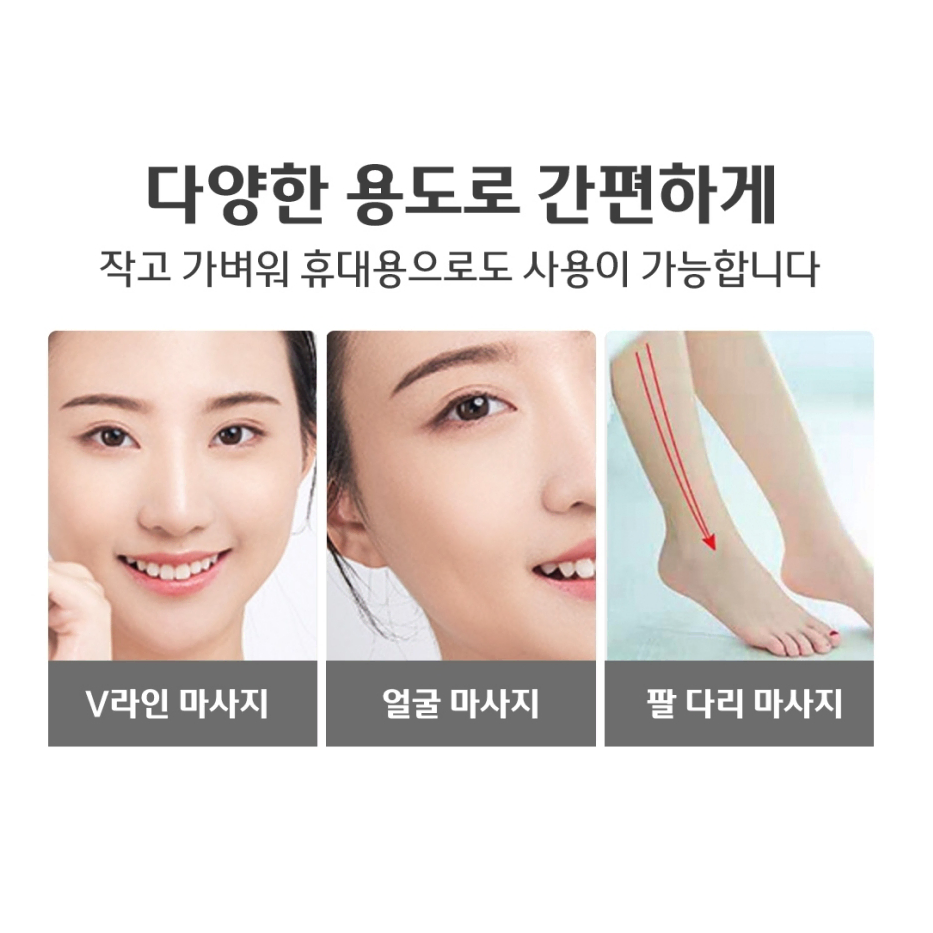 [무배] v라인 얼굴 롤러 괄사 마사지기 / 팔 다리 페이스 피부 마사지