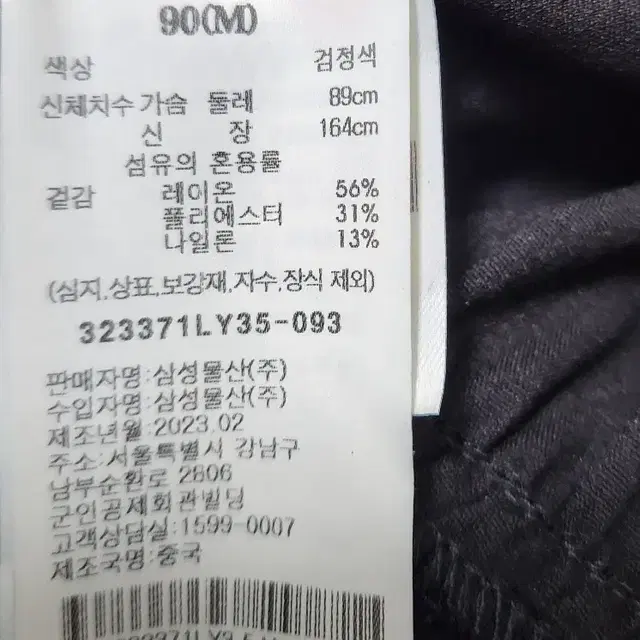 [에잇세컨즈] 90 여 원피스