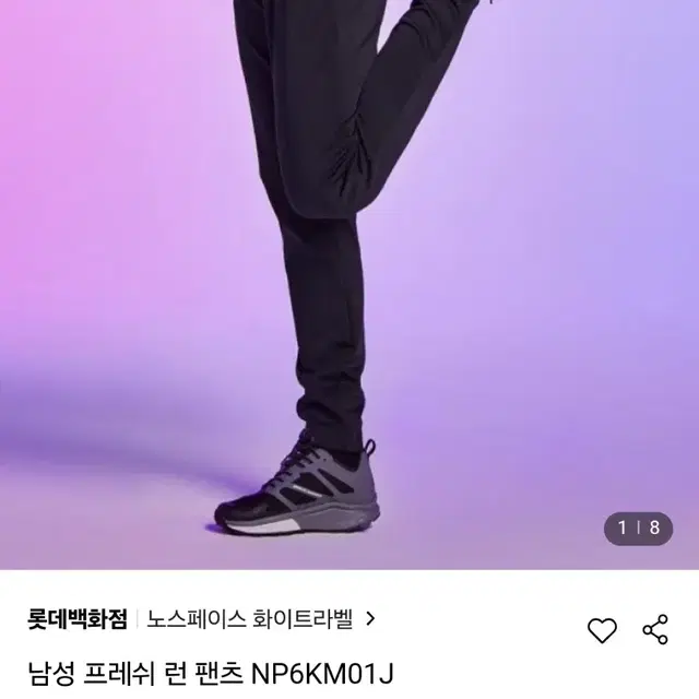 (XL)노스페이스 트레이닝 바지