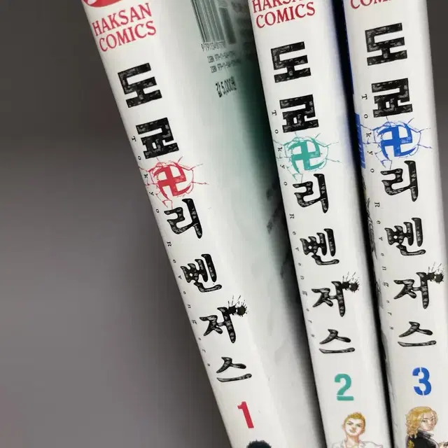 도쿄 리벤져스 만화책 1.2.3