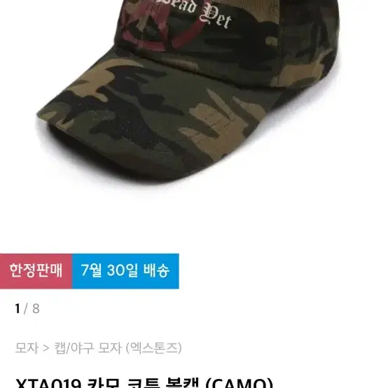 엑스톤즈 모자