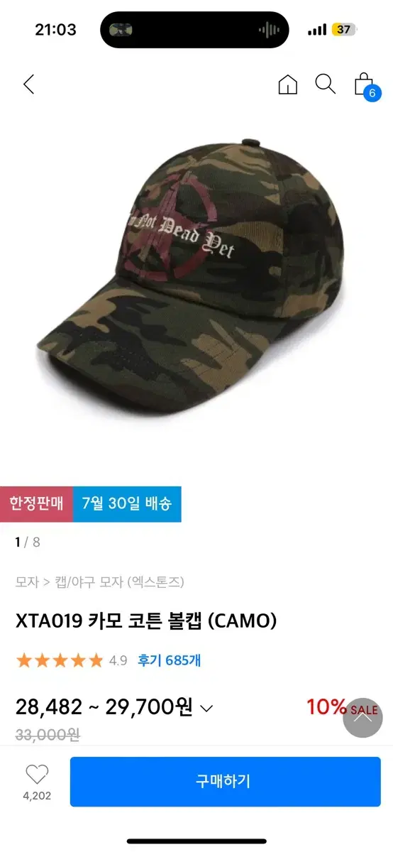 엑스톤즈 모자