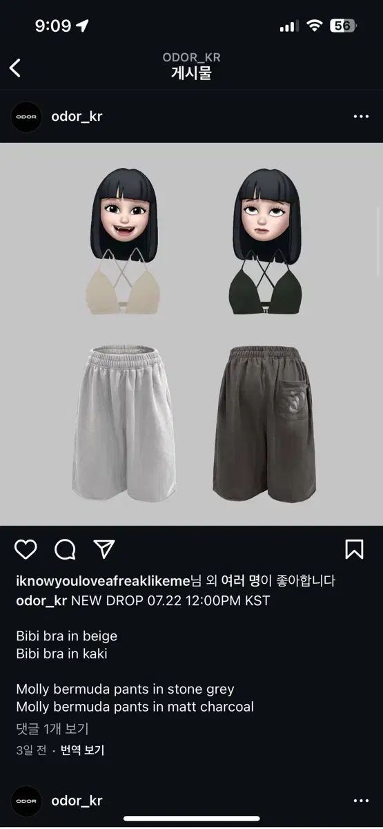 오도어 몰리 버뮤다 팬츠 스톤그레이