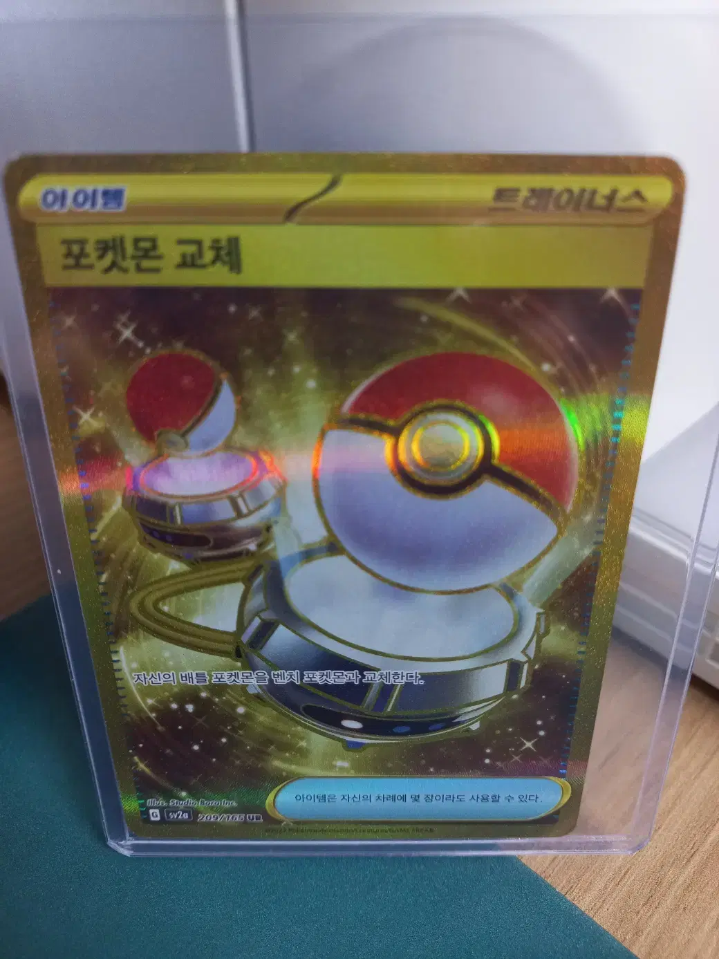 Pokémon kard Pokémon Replacement UR Trainers