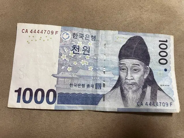 천원권 희귀지폐 포커번호