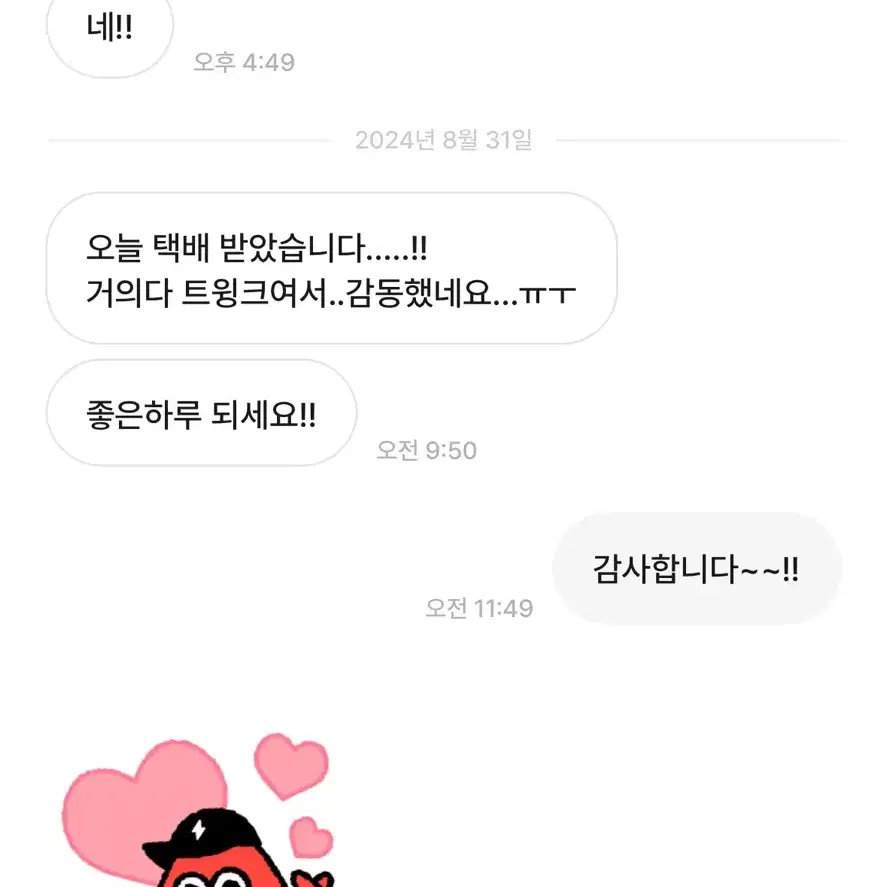 앙스타 혜자박스!! (후기있음!)