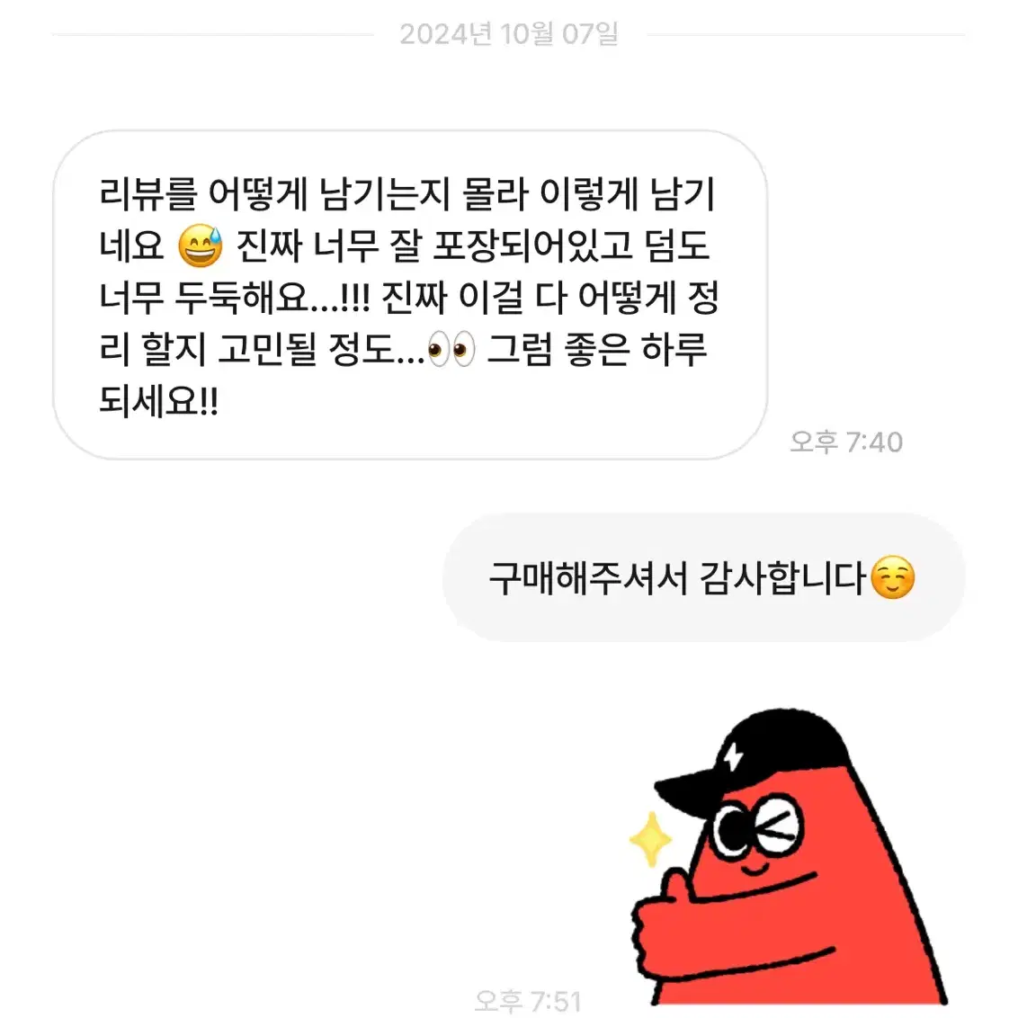 앙스타 혜자박스!! (후기있음!)