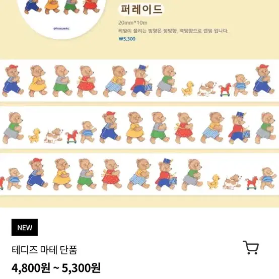 블로거마테 로망 마스킹테이프 5종 일괄