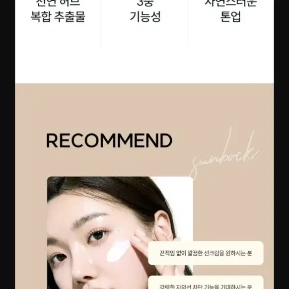 톡스앤필 썬블럭 50ml SPF50+/ PA+++2개세트판매