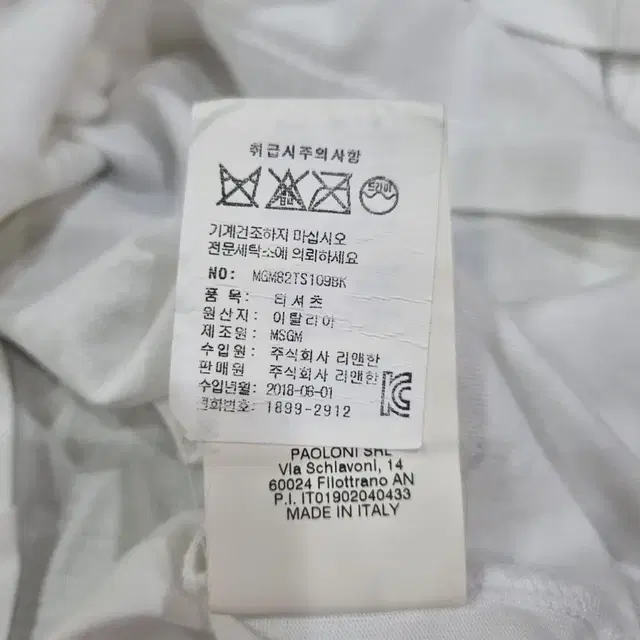 MSGM 반팔티