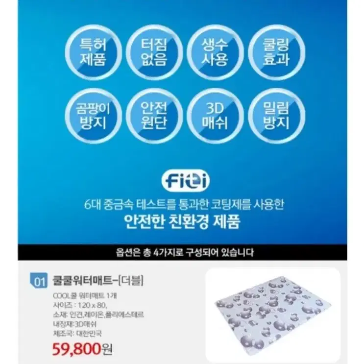 워터 쿨매트 더블 새상품