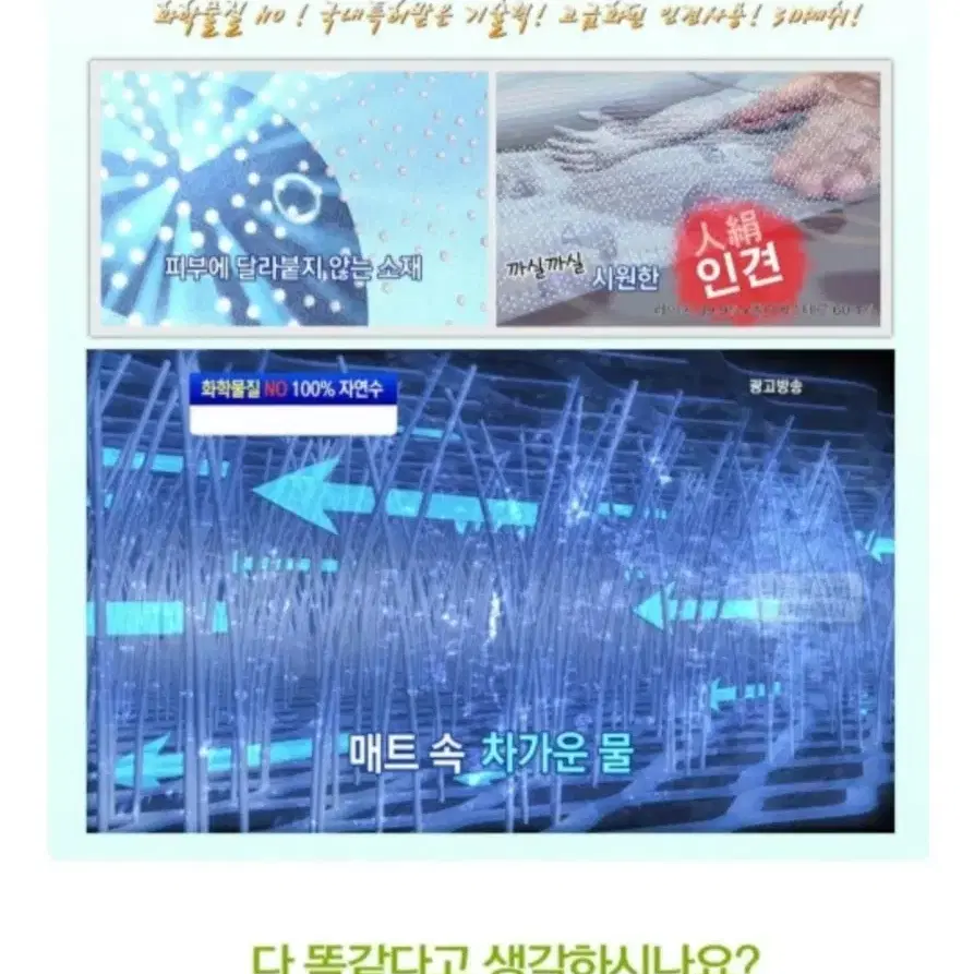 워터 쿨매트 더블 새상품