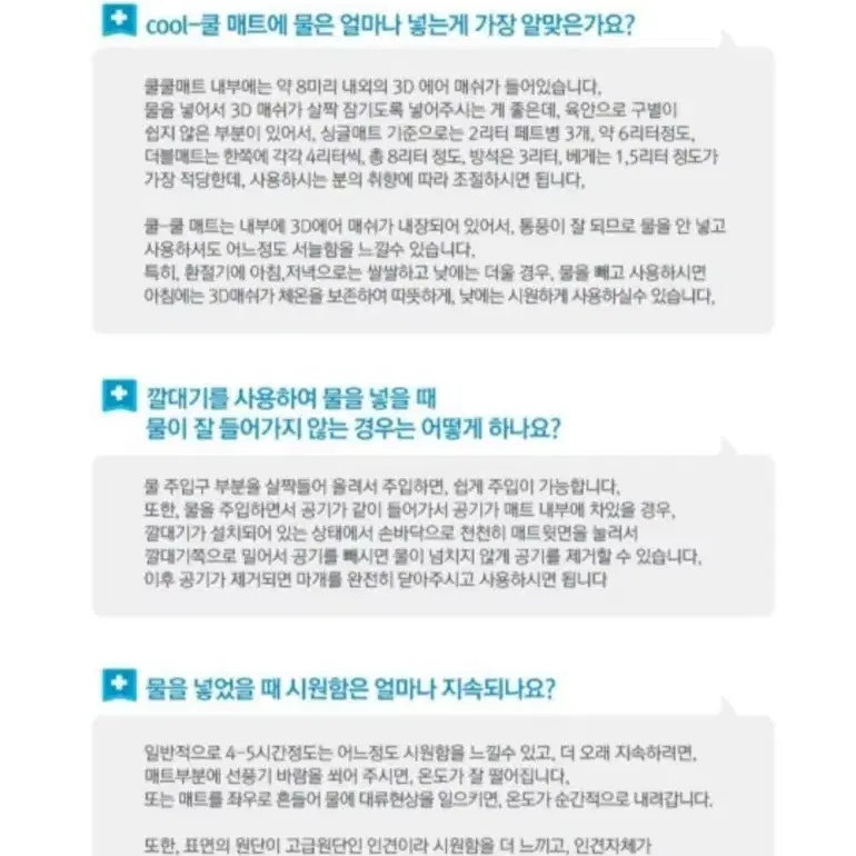 워터 쿨매트 더블 새상품