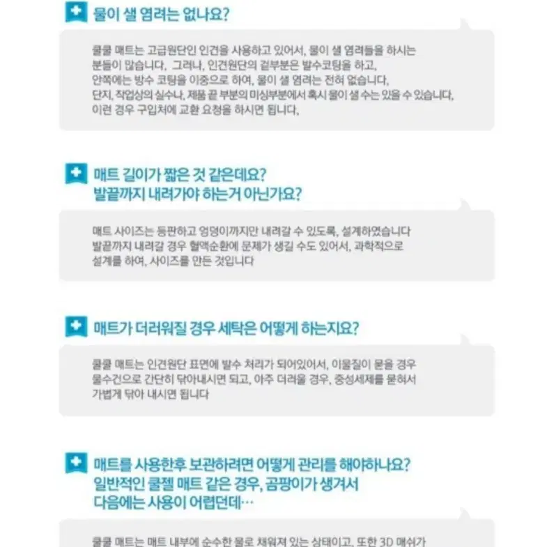 워터 쿨매트 더블 새상품