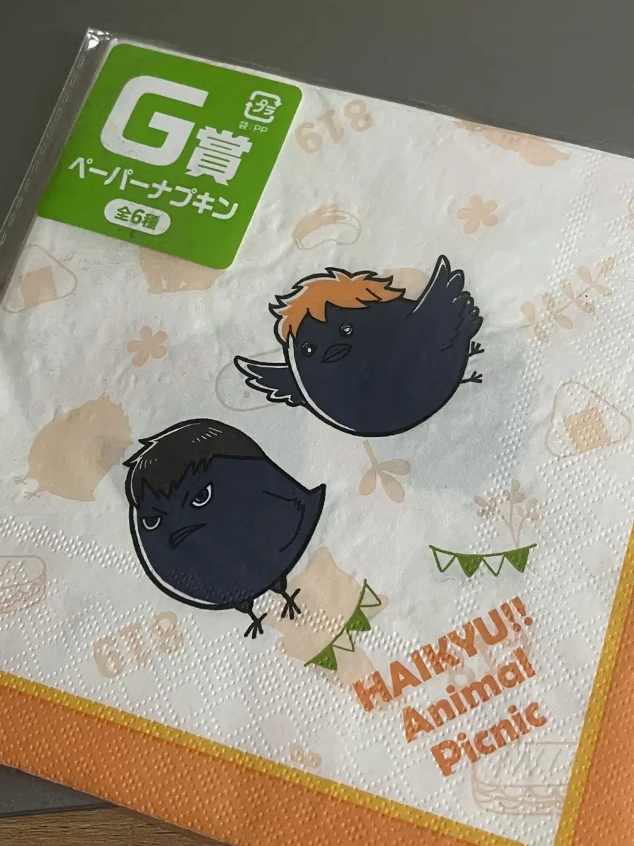 Haikyuu Napkin First Lottery G Prize