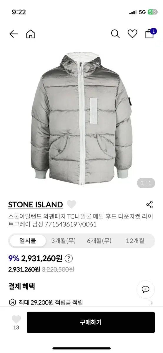 Stone Island Padding771543619 V0061