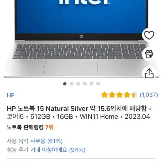 Hp 노트북 512기가