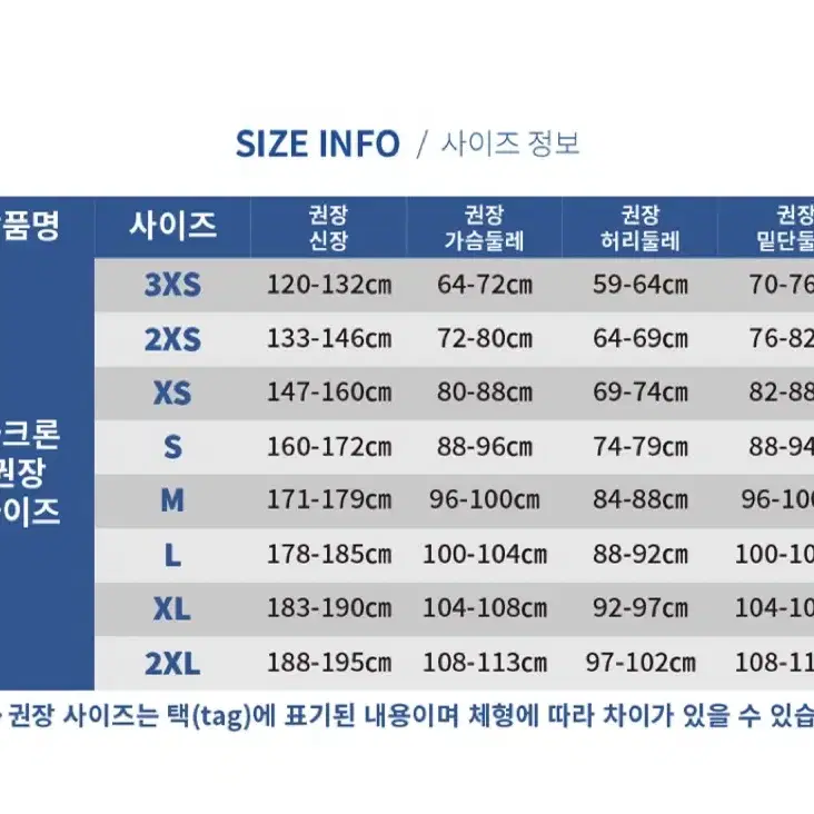 인천유나이티드 선수단 나시 팝니다.