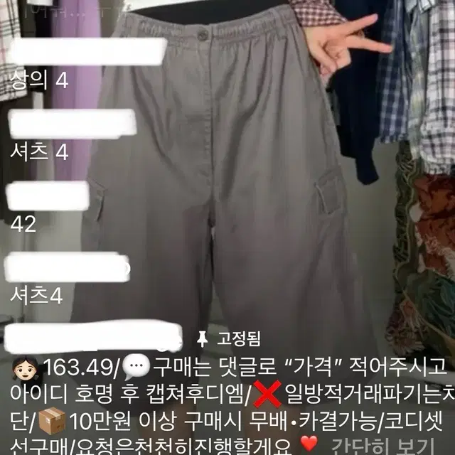 빈티지 버뮤다 팬츠 카고 지그재그 무신사 에이블리