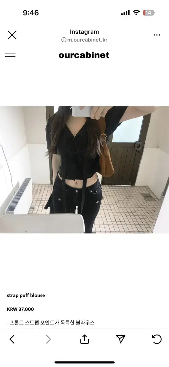 아워캐비넷 strap puff blouse 블랙