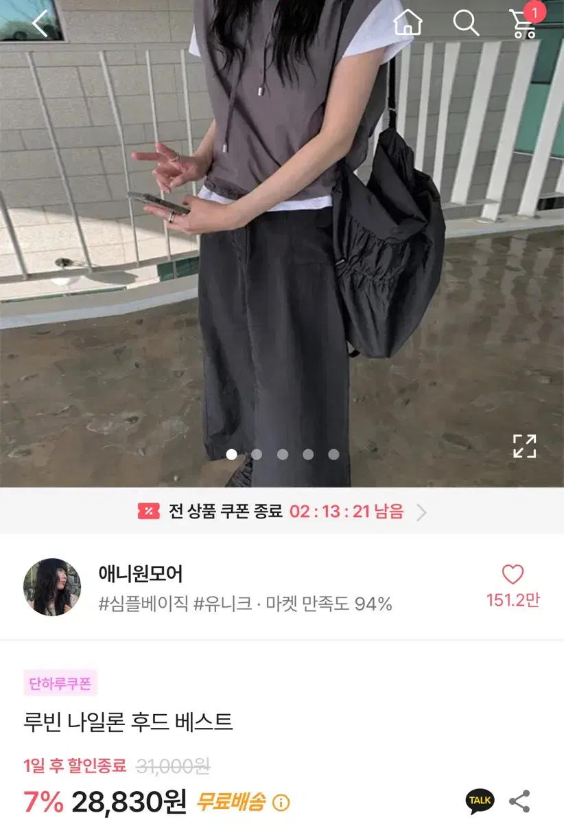 에이블리 애니원모어 나일론 후드 교신가능