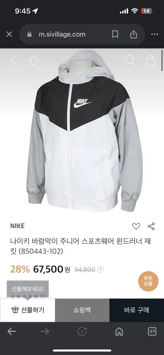 Nike Windbreaker Junior Sportswear Windrunner Jacket