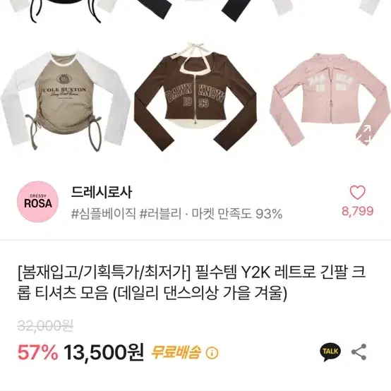 에이블리 y2k 긴팔집업