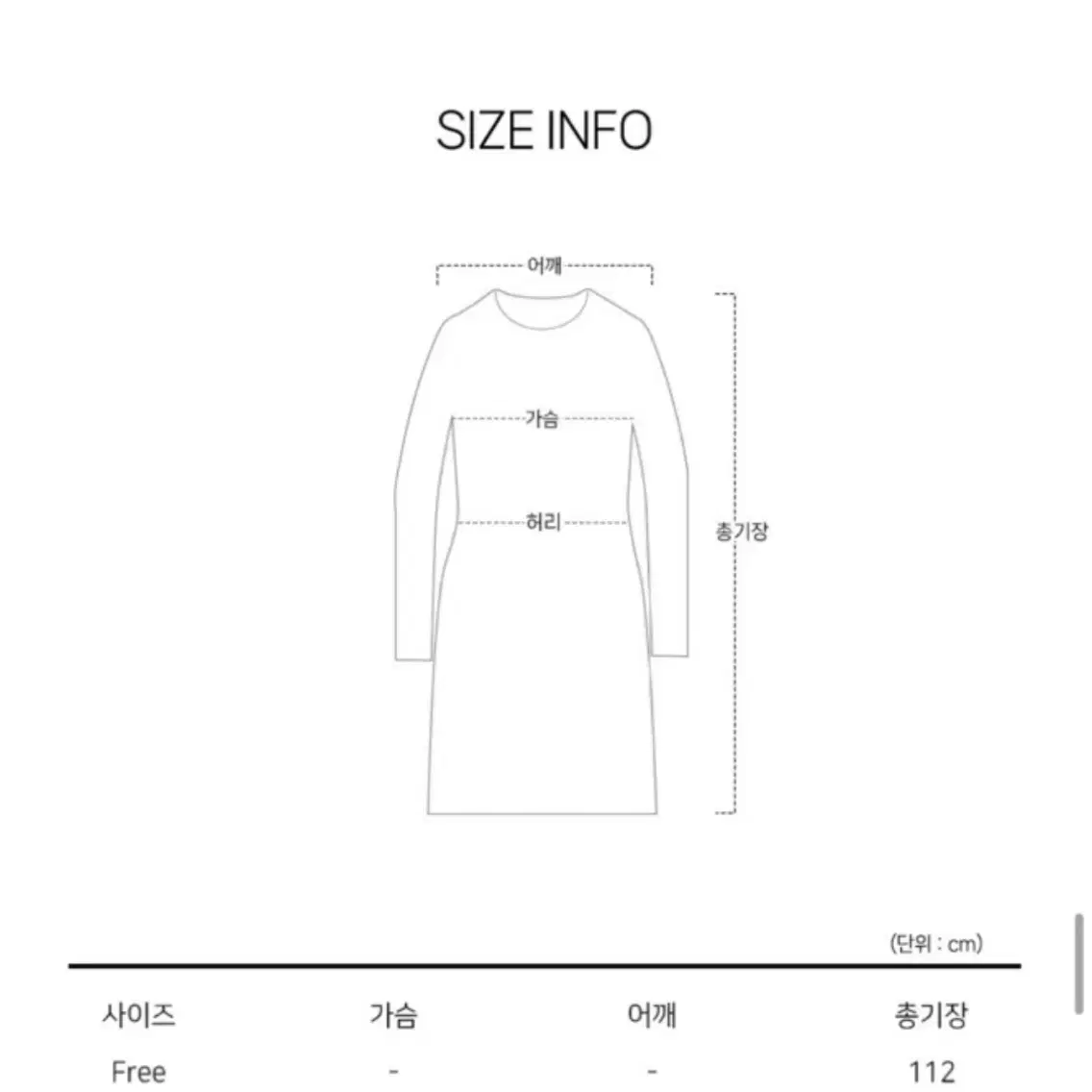 에이블리 나시 원피스 (교신가능)