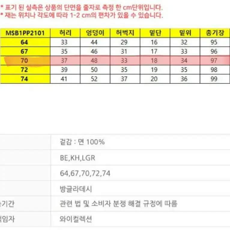 새상품) 탑텐 여성 릴렉스 코튼 팬츠 MSB1PP2101 LGR 70