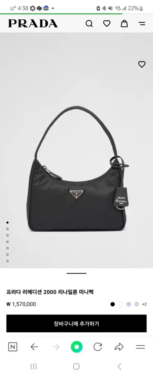 Prada Hobo Bag 2000