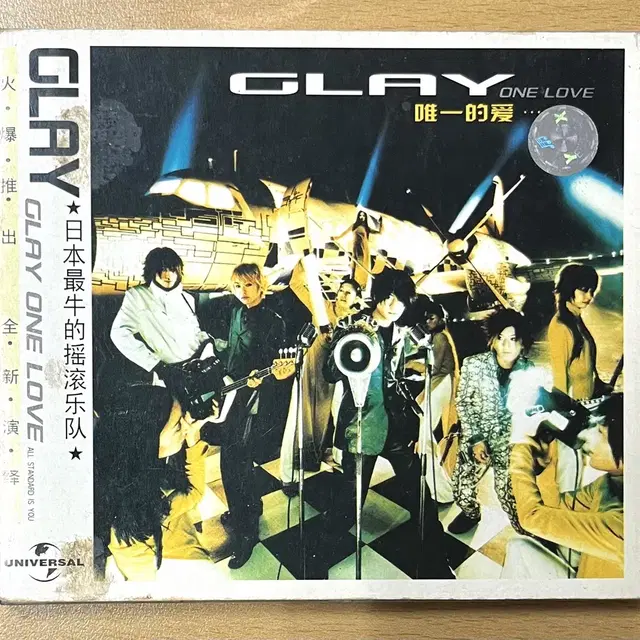 레소레트로#3050 GLAY ONE LOVE 중국판