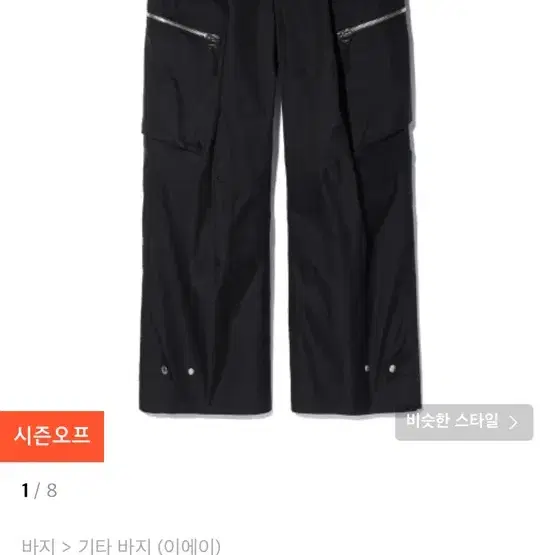 이에이x짱구대디 ANGLE CARGO PANTS (Black