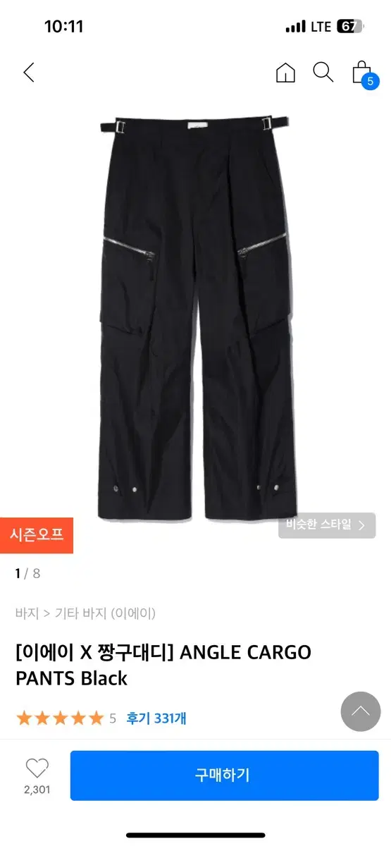 이에이x짱구대디 ANGLE CARGO PANTS (Black