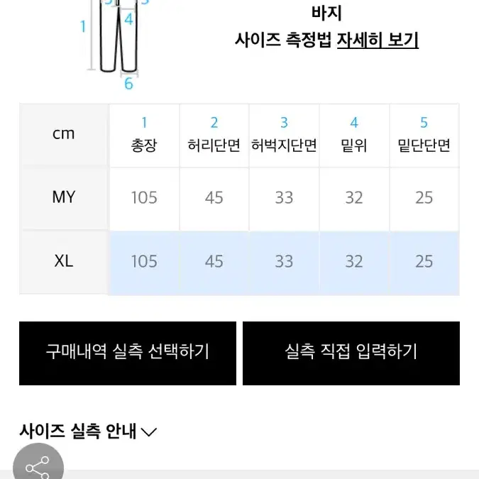 XL)유니폼 브릿지 와이드 데님팬츠