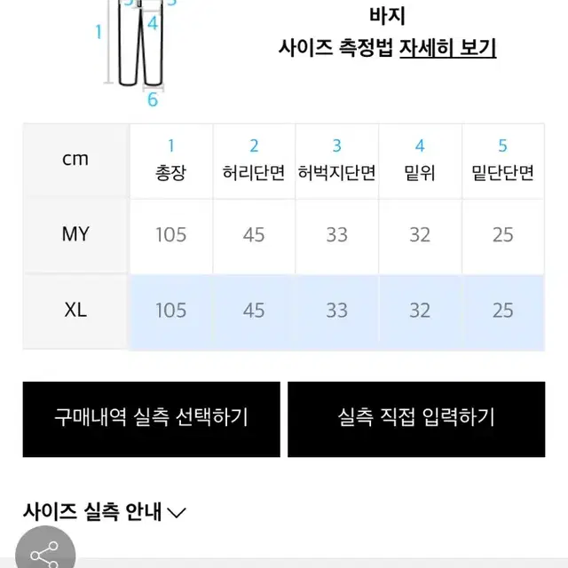 XL)유니폼 브릿지 와이드 데님팬츠