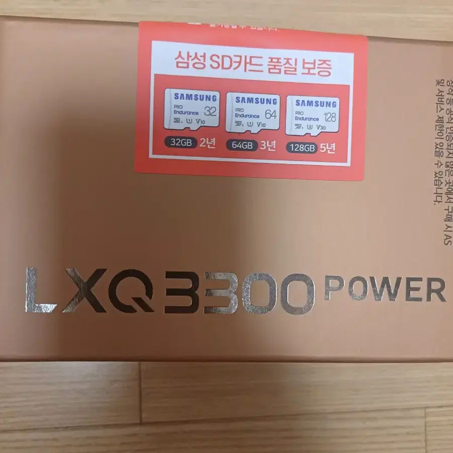 LXQ3300   32G  500대  프로모션