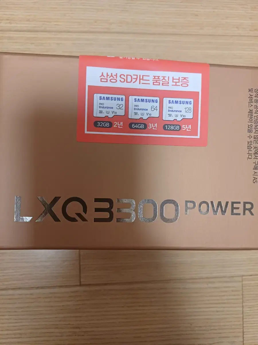 LXQ3300   32G  500대  프로모션