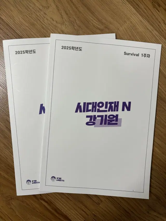 시대인재 강기원 수학 어싸이먼트 3권 2025