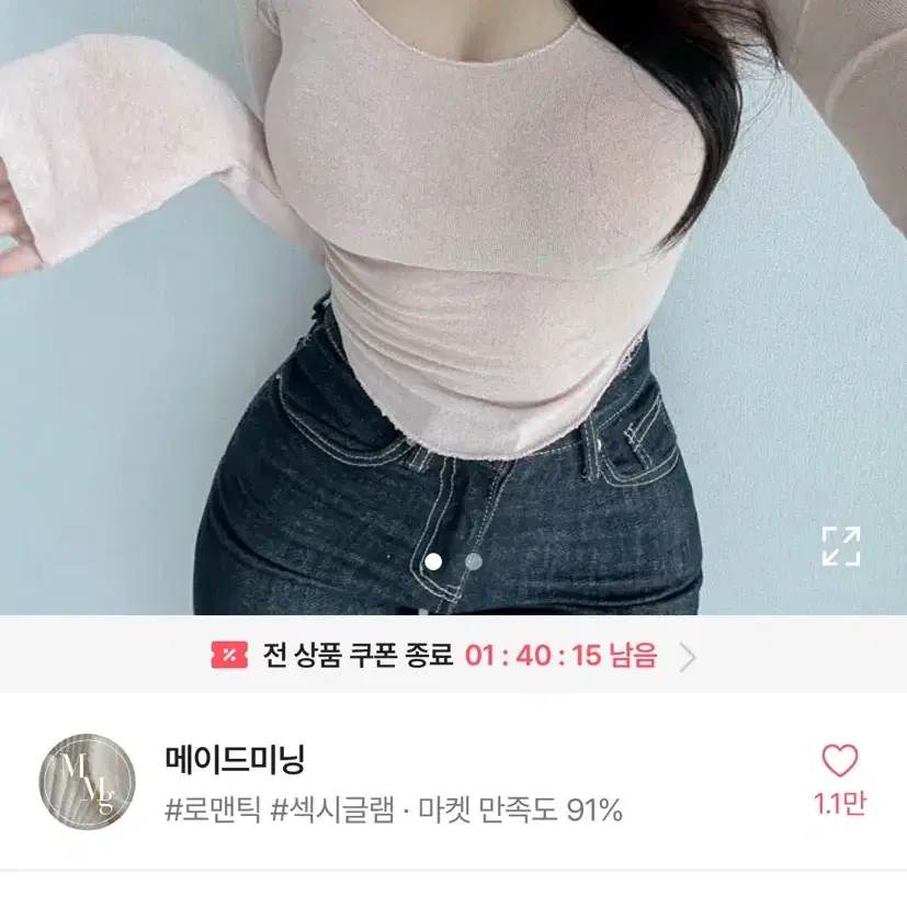 에이블리 메이드미닝 딥 유넥 치즈 모찌 굴림 긴팔 티셔츠