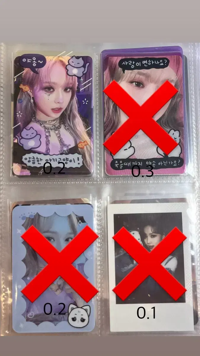 Aespa Wonter photocard (unreleased photocard, I have all the l's)