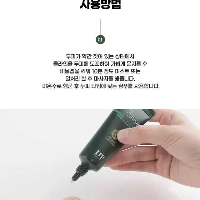 [두피케어스타일링제] 아이제이피 멀티 클라인 20ml