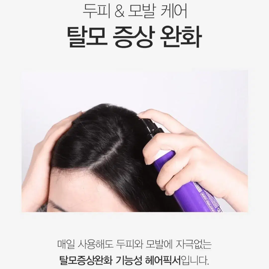 달리프 글램 스타일링 픽서 200ml 양도