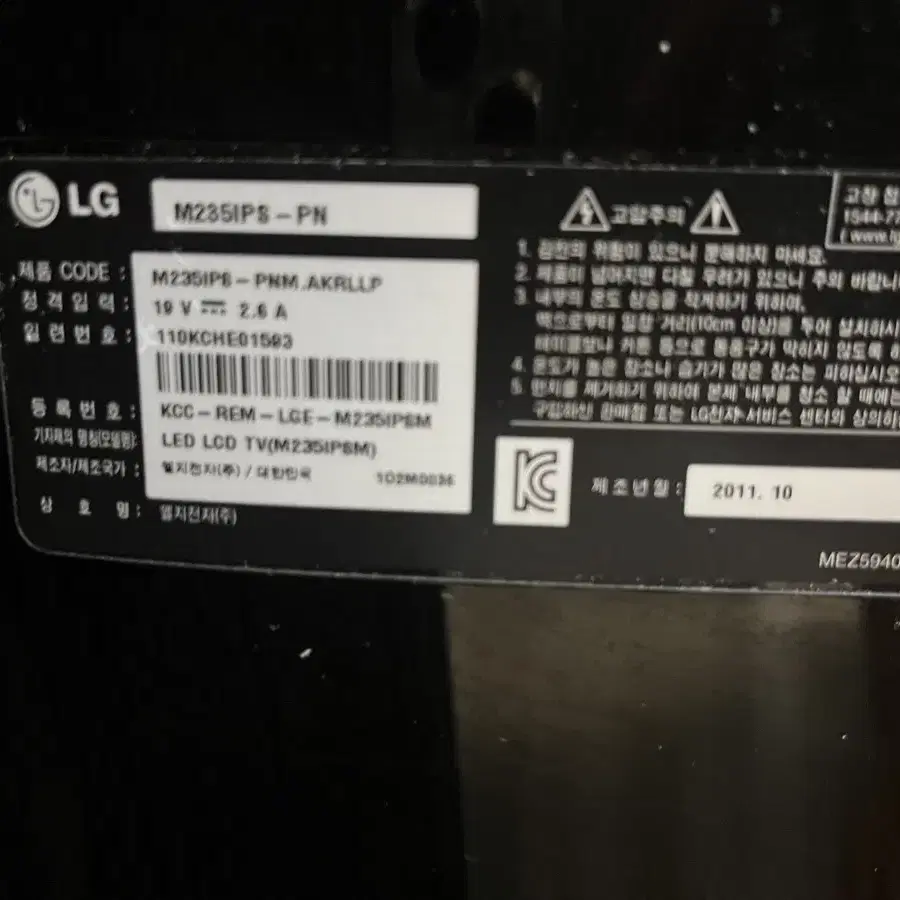 23인치 모니터 겸 tv LG전자 플래트론LED M235IPS-PN