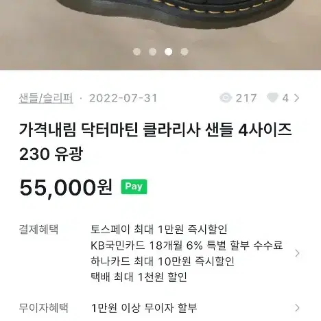 닥터마틴 클라리사