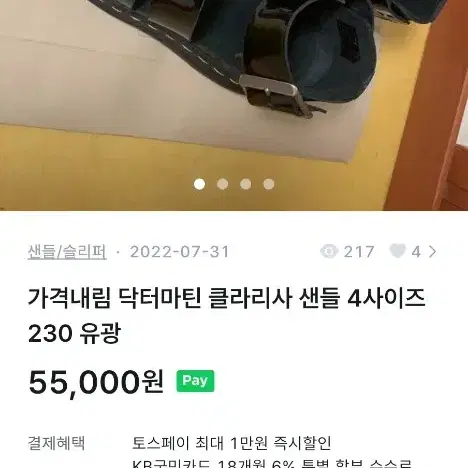 닥터마틴 클라리사