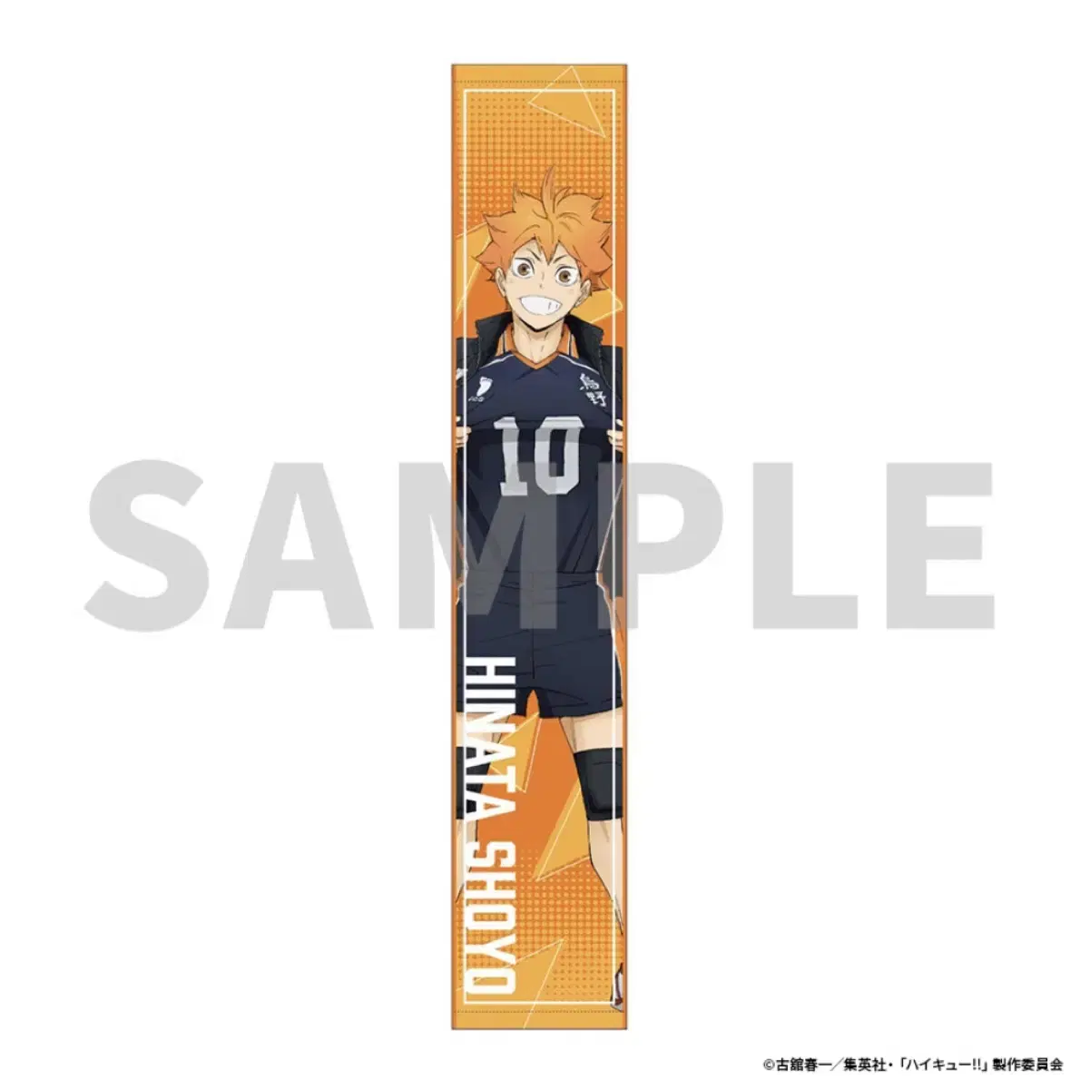 Final price (one left)Haikyuu 10th Anniversary Exhibition Limited hinata Muffler