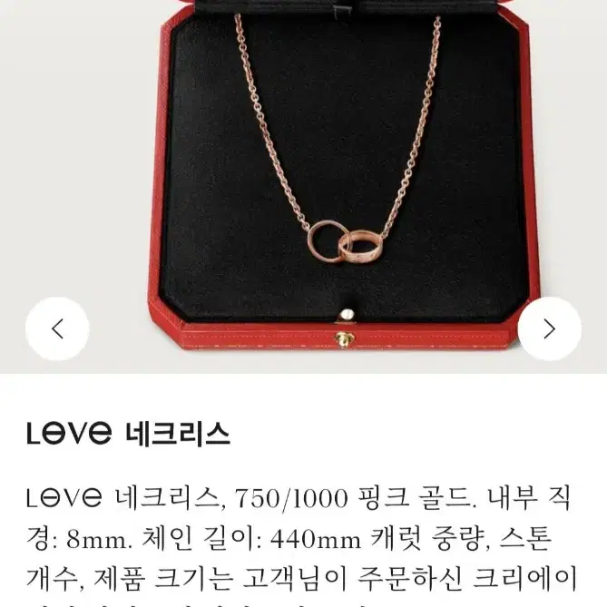 까르띠에 LOVE 네크리스 (옐골)