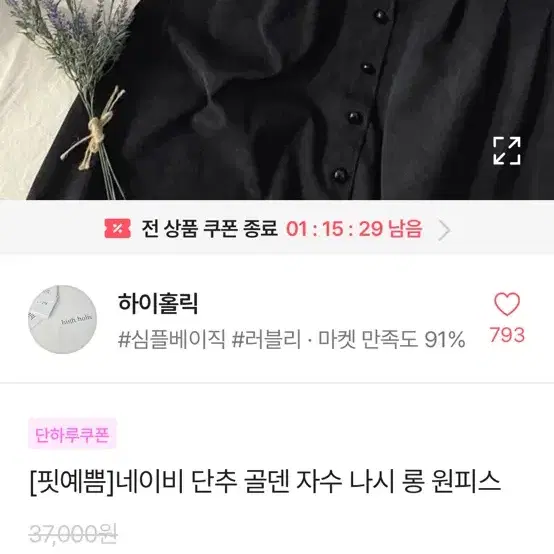 (에이블리) 네이비 단추 골덴 자수 나시 롱 원피스